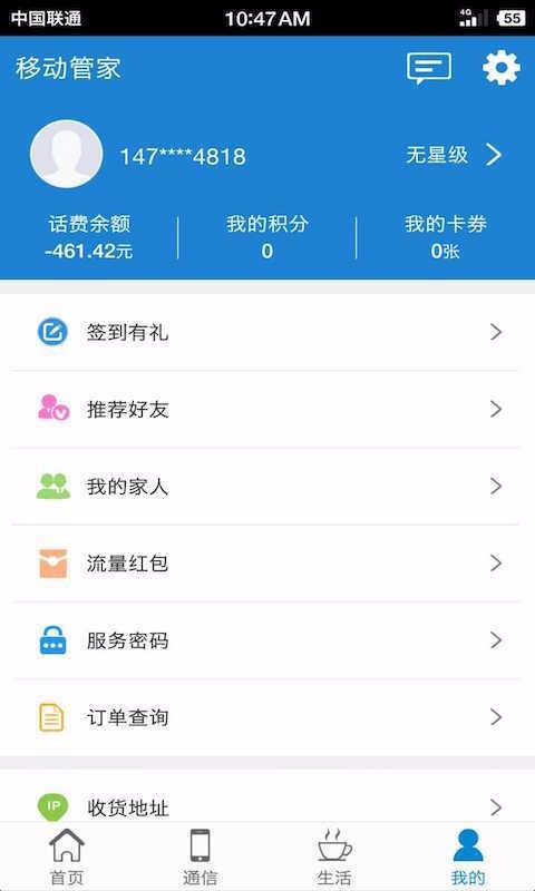 ƶֻܼapp-ƶܼ v6.4.1 ׿