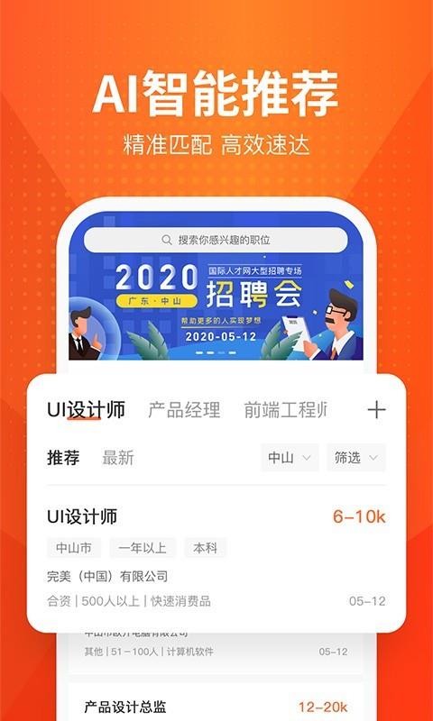 ֱͨƸֻapp-ֱͨƸ v1.0.2 ׿