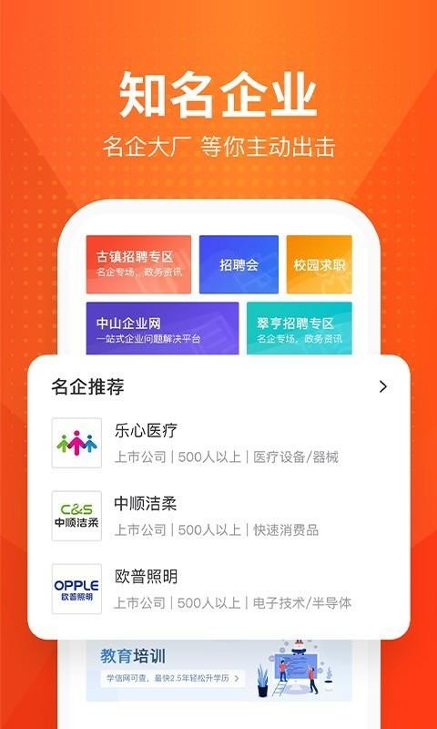 ֱͨƸֻapp-ֱͨƸ v1.0.2 ׿