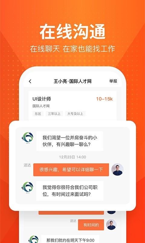 ֱͨƸֻapp-ֱͨƸ v1.0.2 ׿