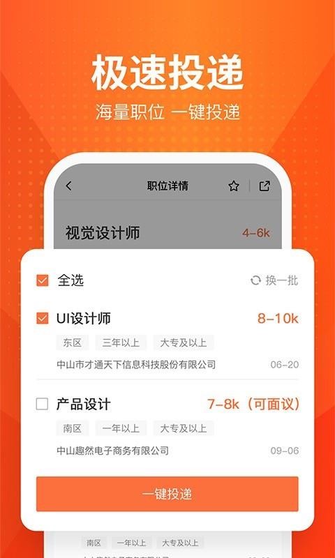 ֱͨƸֻapp-ֱͨƸ v1.0.2 ׿
