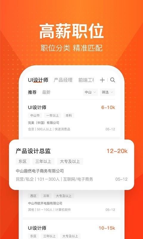 ֱͨƸֻapp-ֱͨƸ v1.0.2 ׿