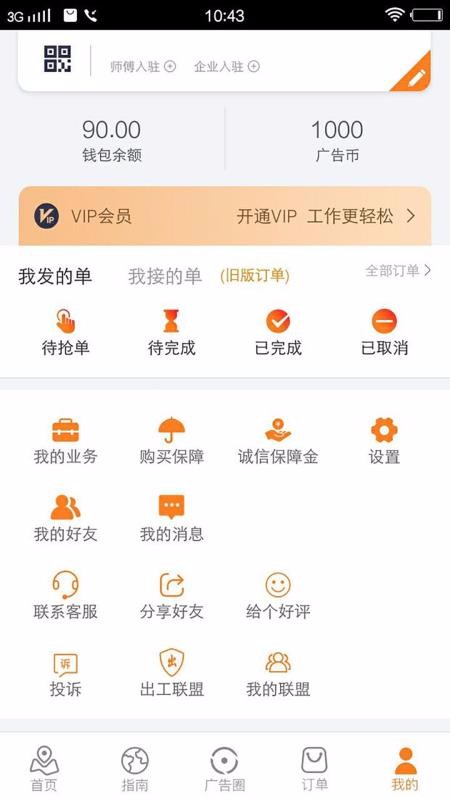 ֻapp- v4.3.8 ֻ