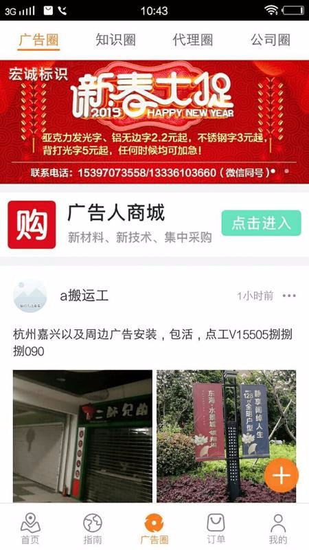ֻapp- v4.3.8 ֻ