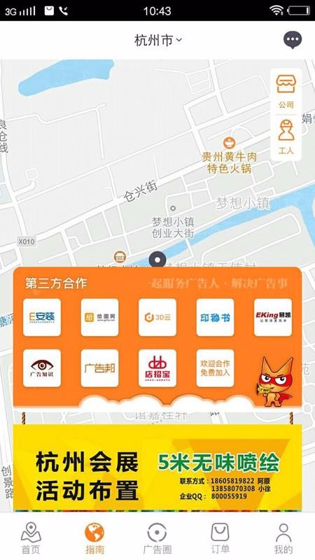 ֻapp- v4.3.8 ֻ