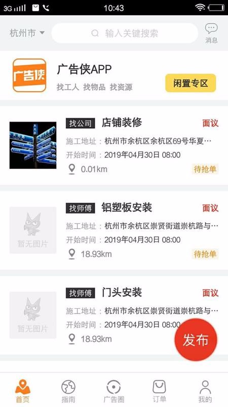 ֻapp- v4.3.8 ֻ