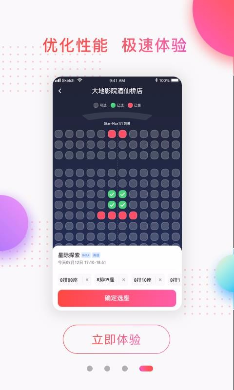 κӰֻapp-κӰ v7.1.7 ֻ