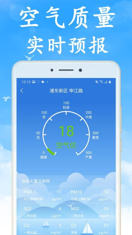 ȫʵʱֻapp-ȫʵʱ v1.4.0 ׿