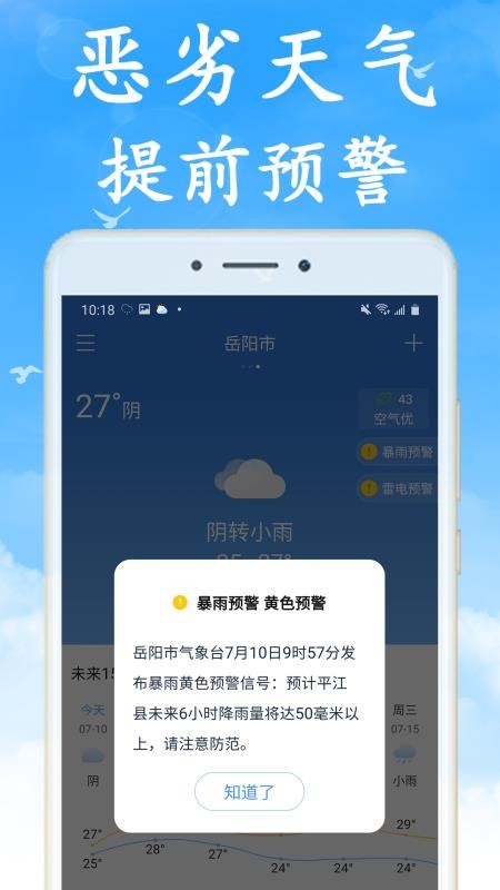 ȫʵʱֻapp-ȫʵʱ v1.4.0 ׿