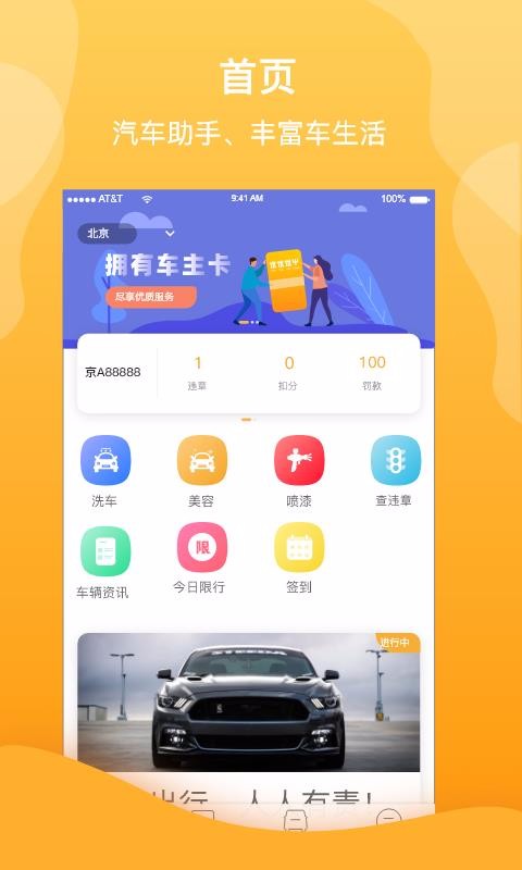 ֻapp- v1.2.3 ׿