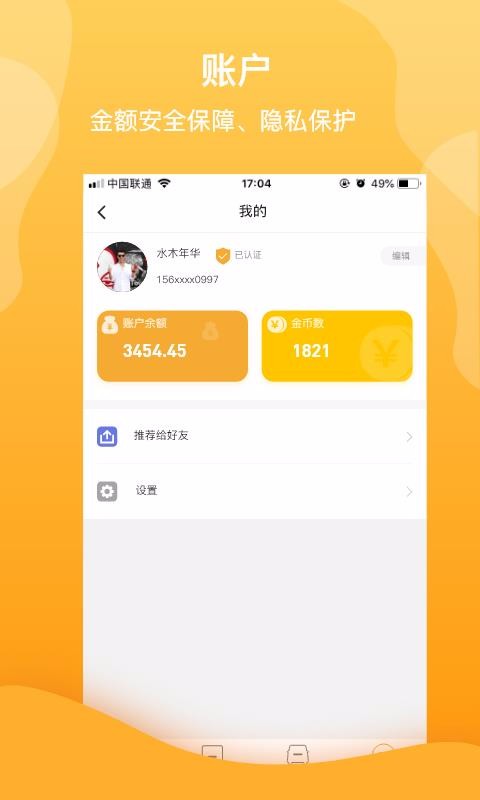 ֻapp- v1.2.3 ׿