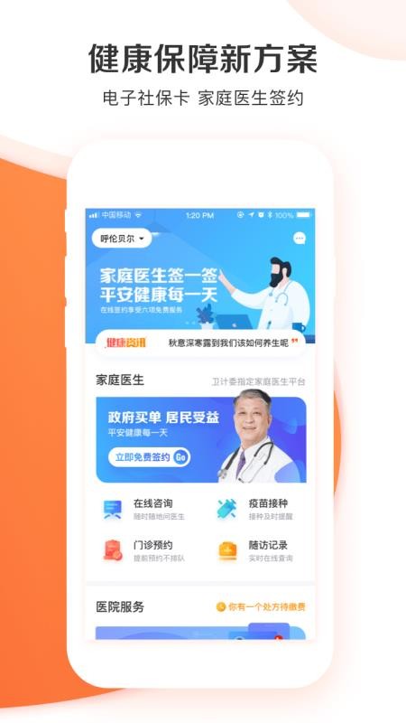 һֻͨapp-һͨ v4.2.0 ֻ