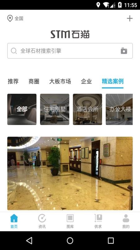 ʯèֻapp-ʯè v10.6.0 ׿