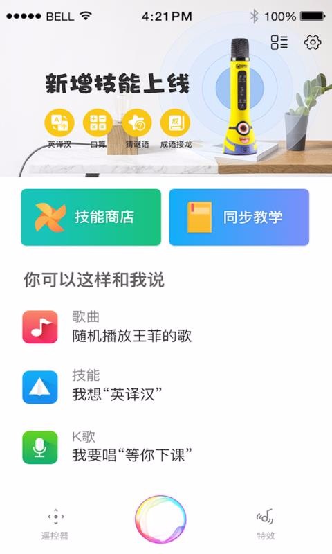 СKͬѧֻapp-СKͬѧ v3.0.1 ֻ