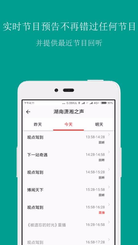 FMֻƵֻapp-FMֻƵ v3.4.6 ׿