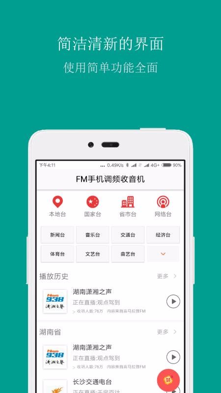 FMֻƵֻapp-FMֻƵ v3.4.6 ׿