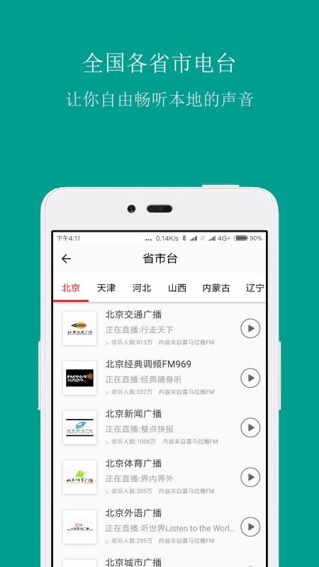FMֻƵֻapp-FMֻƵ v3.4.6 ׿