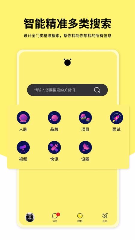ʱʱֻapp-ʱʱ v1.5.6 ֻ