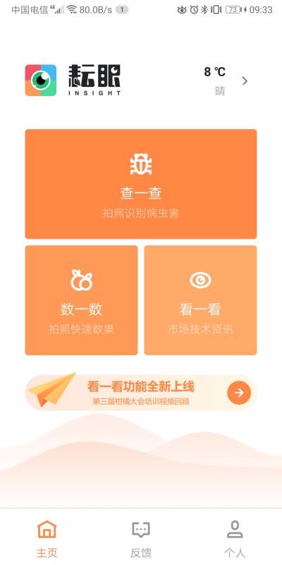 ֻapp- v2.0.7 ׿