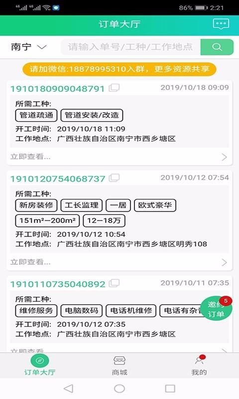 װС˶ֻapp-װС˶ v1.3.48 ׿