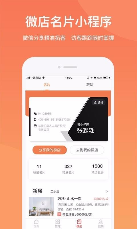 ֻͨapp-ͨ v1.3.2 ׿