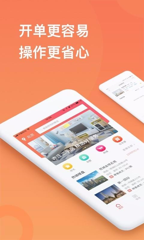 ֻͨapp-ͨ v1.3.2 ׿
