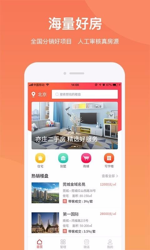 ֻͨapp-ͨ v1.3.2 ׿