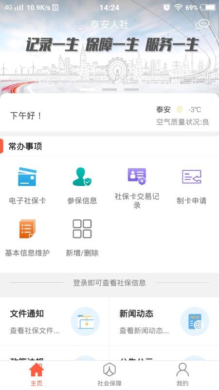 ֻ̩app-̩ v2.9.3.5 ׿