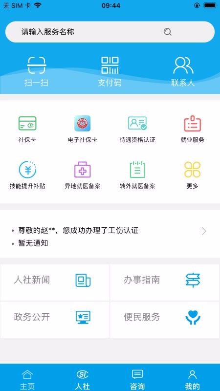 ֻͭapp-ͭ v3.4.1 ֻ