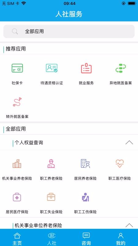 ֻͭapp-ͭ v3.4.1 ֻ