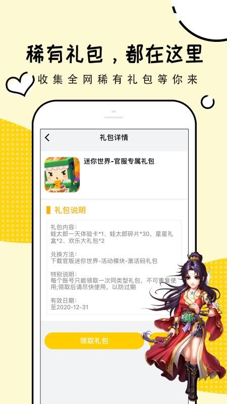 ֻapp- v1.1.12 ֻ