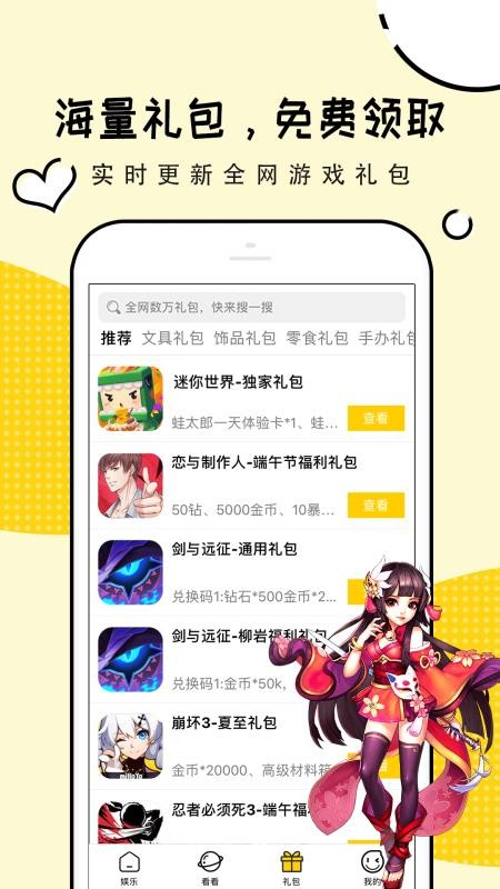 ֻapp- v1.1.12 ֻ