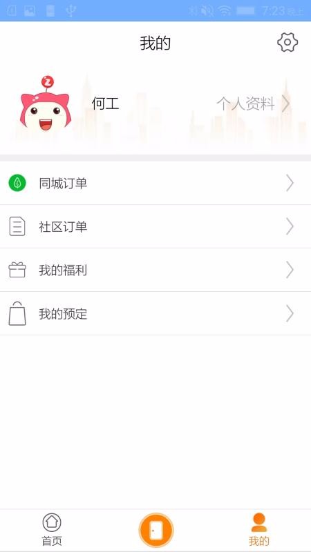 Ǽҿҵֻapp-Ǽҿҵ v1.2.5 ֻ