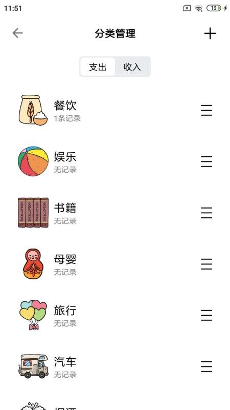 Ӽֻapp-Ӽ v1.5.2 ׿