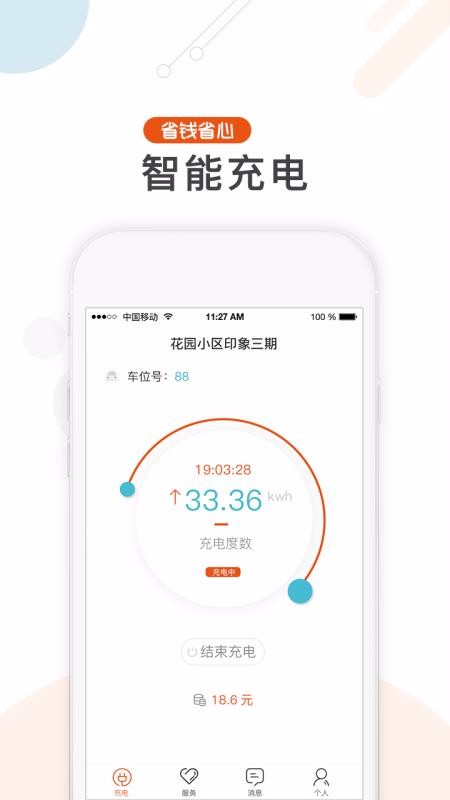 ֻapp- v2.9.3 ׿