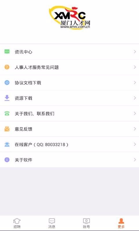 ˲ҵֻapp-˲ҵ v4.2.3.3 ׿
