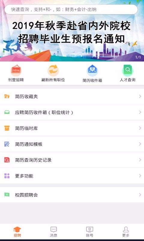 ˲ҵֻapp-˲ҵ v4.2.3.3 ׿
