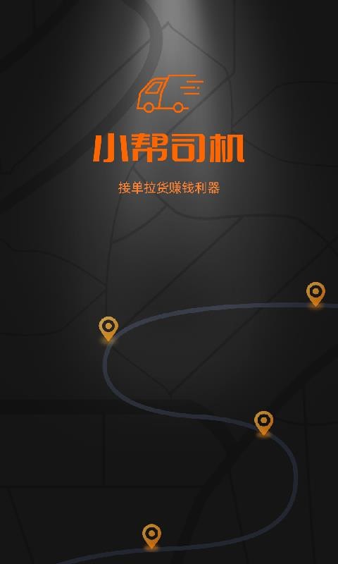 С˾ֻapp-С˾ v1.3.0 ׿