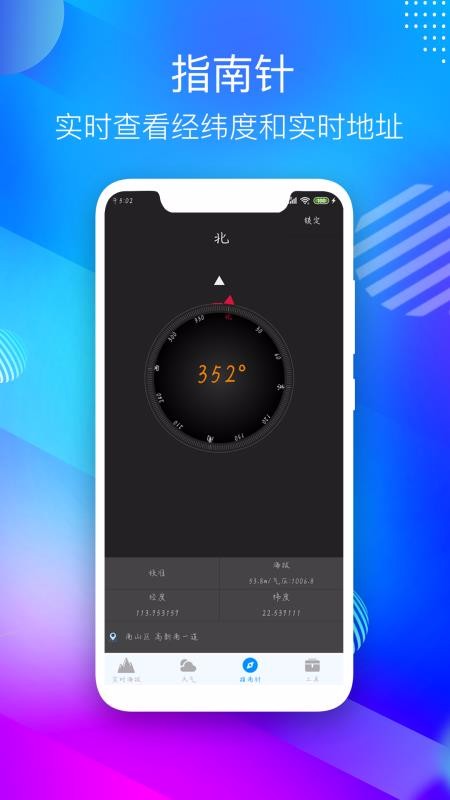 GPSβֻapp-GPSβ v1.1 ׿