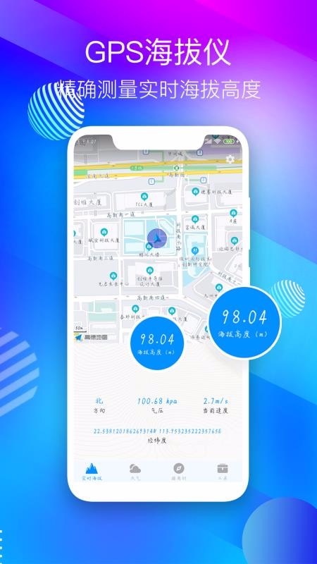 GPSβֻapp-GPSβ v1.1 ׿