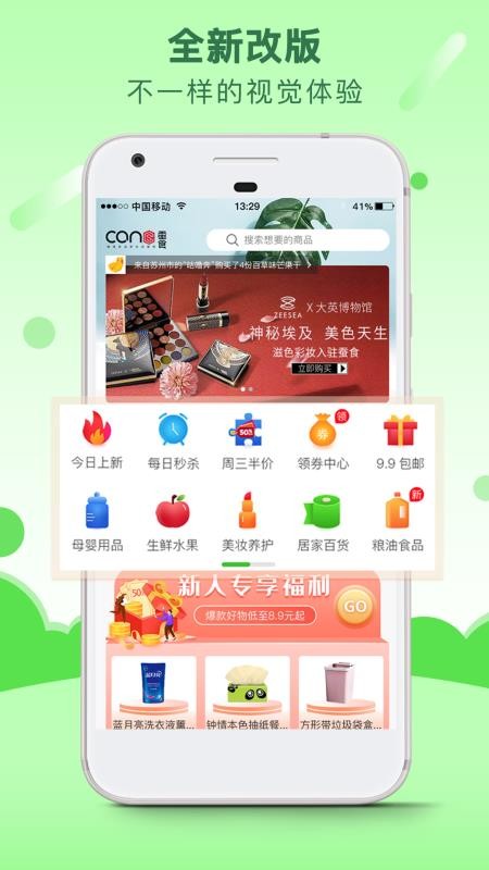 ʳֻapp-ʳ v4.1.3 ֻ