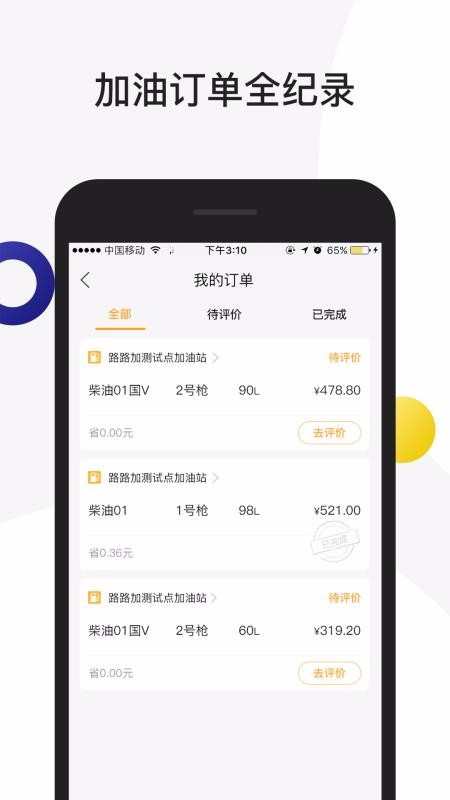 ··ֻapp-·· v2.2.0 ֻ