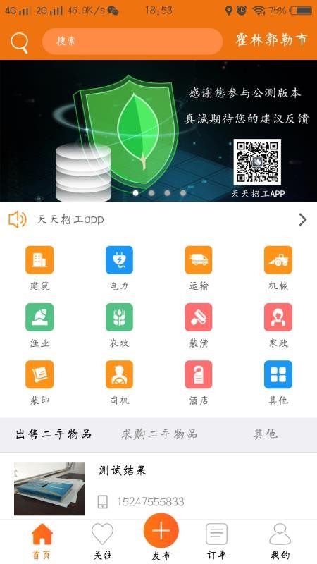 йֻapp-й v1.3.8 ׿
