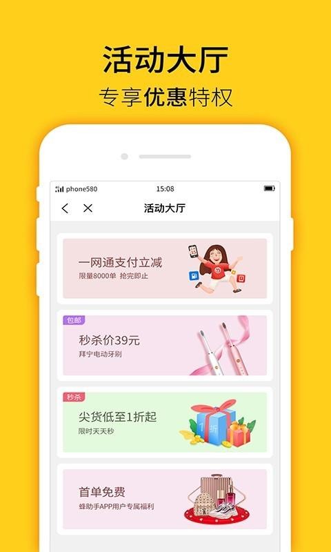 ֻapp- v6.8.0 ֻ