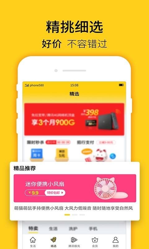 ֻapp- v6.8.0 ֻ
