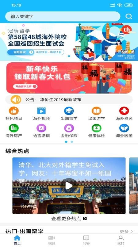 iֻapp-i v3.4 ׿