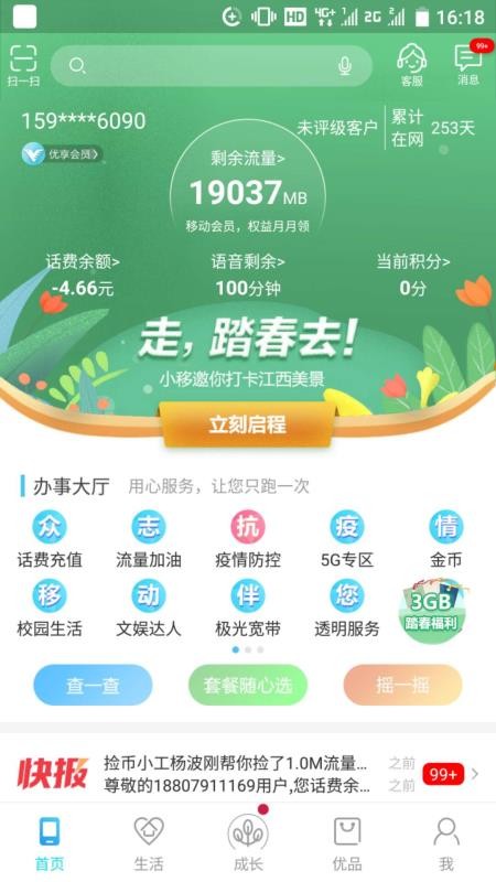 ֻapp- v4.3.0 ׿