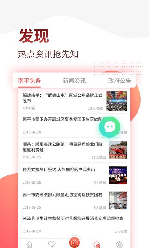 ƽֻapp-ƽ v2.1.0 ׿