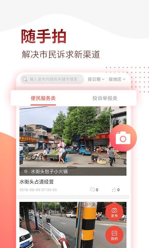 ƽֻapp-ƽ v2.1.0 ׿