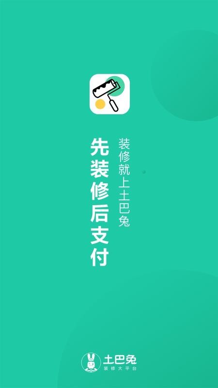 ·װֻapp-·װ v3.1.0 ֻ